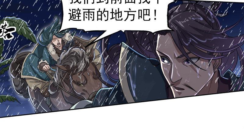 《倚天屠龙记》漫画最新章节第二十六话 一起风波无尽期免费下拉式在线观看章节第【35】张图片