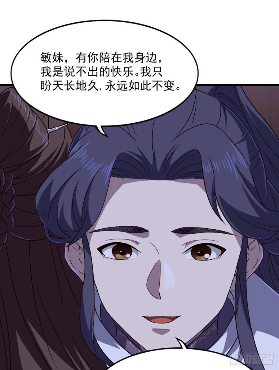 《倚天屠龙记》漫画最新章节第二百七十话  至尊合并免费下拉式在线观看章节第【18】张图片