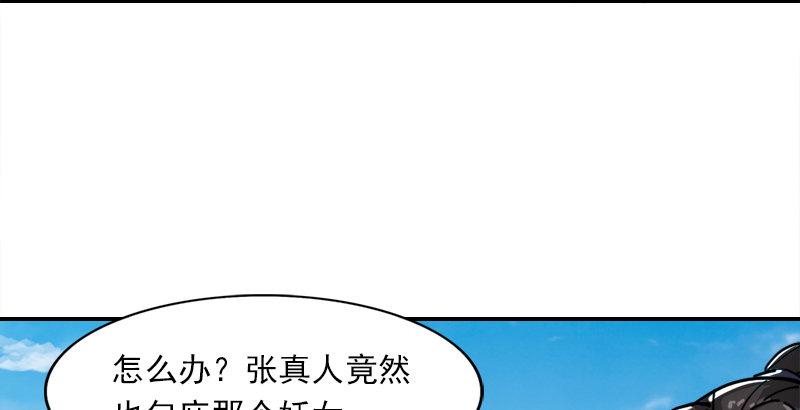 【倚天屠龙记】漫画-（第二十九话 质问）章节漫画下拉式图片-45.jpg