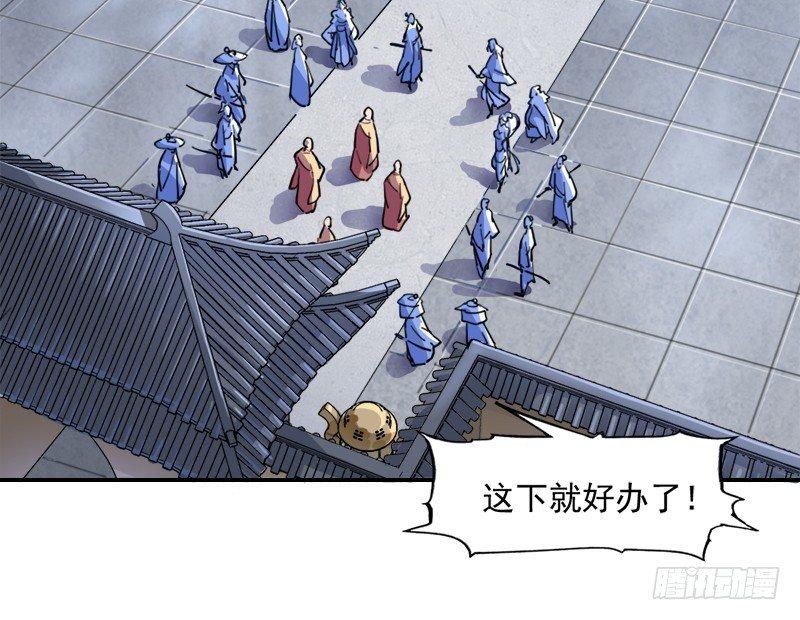 【倚天屠龙记】漫画-（第二十九话 质问）章节漫画下拉式图片-64.jpg