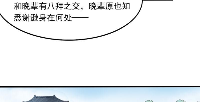 【倚天屠龙记】漫画-（第二十九话 质问）章节漫画下拉式图片-96.jpg