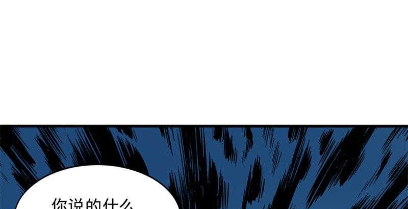《倚天屠龙记》漫画最新章节第三十一话 生死相随免费下拉式在线观看章节第【114】张图片