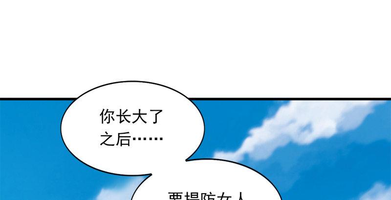 《倚天屠龙记》漫画最新章节第三十一话 生死相随免费下拉式在线观看章节第【127】张图片