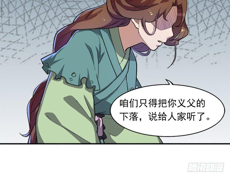 《倚天屠龙记》漫画最新章节第三十一话 生死相随免费下拉式在线观看章节第【92】张图片