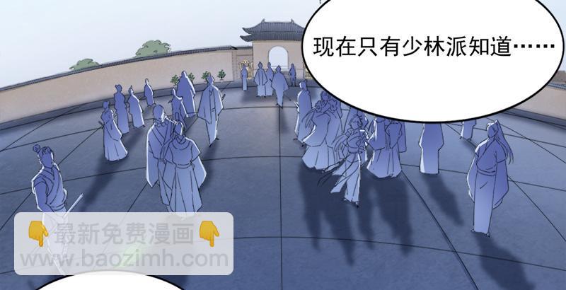 《倚天屠龙记》漫画最新章节第三十二话 玄冥神掌免费下拉式在线观看章节第【35】张图片