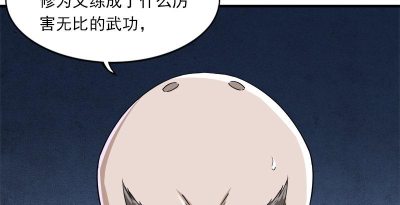 《倚天屠龙记》漫画最新章节第三十四话 少室山外山免费下拉式在线观看章节第【98】张图片