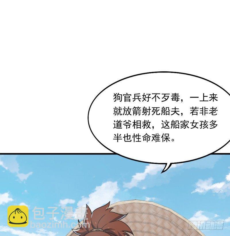 《倚天屠龙记》漫画最新章节第三十七话 “我姓周，名芷若。免费下拉式在线观看章节第【3】张图片