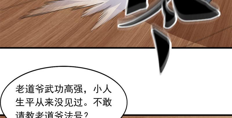 《倚天屠龙记》漫画最新章节第三十七话 “我姓周，名芷若。免费下拉式在线观看章节第【41】张图片