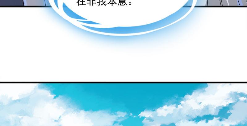 《倚天屠龙记》漫画最新章节第三十七话 “我姓周，名芷若。免费下拉式在线观看章节第【64】张图片