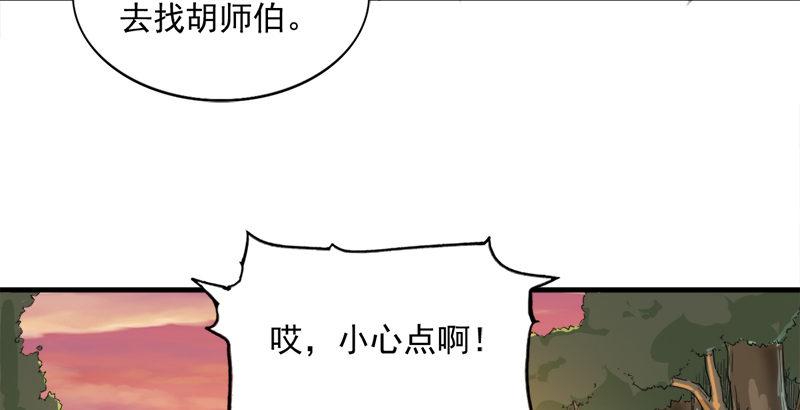 《倚天屠龙记》漫画最新章节第三十九话 有女长舌利如枪免费下拉式在线观看章节第【9】张图片