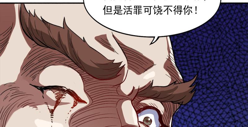 《倚天屠龙记》漫画最新章节第四十话 蝶谷医仙免费下拉式在线观看章节第【55】张图片