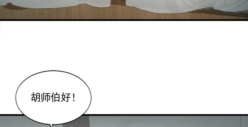 《倚天屠龙记》漫画最新章节第四十话 蝶谷医仙免费下拉式在线观看章节第【88】张图片