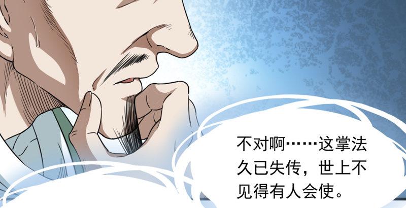 【倚天屠龙记】漫画-（第四十一话 酒徒见佳酿）章节漫画下拉式图片-64.jpg