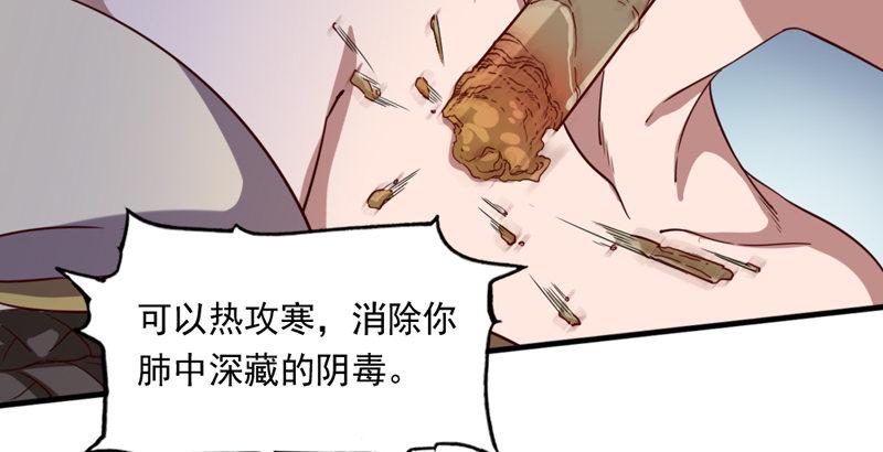 【倚天屠龙记】漫画-（第四十一话 酒徒见佳酿）章节漫画下拉式图片-91.jpg