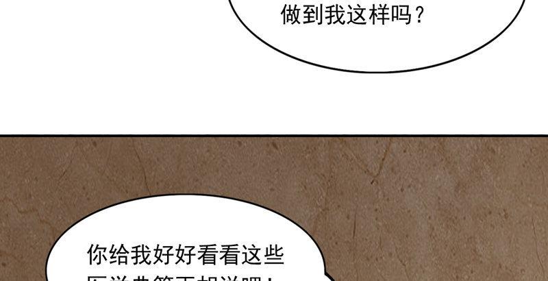 【倚天屠龙记】漫画-（第四十二话 盲医治瞎马）章节漫画下拉式图片-4.jpg