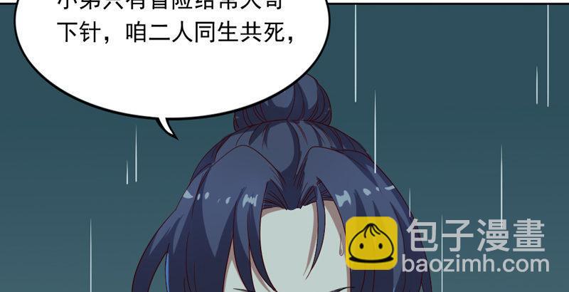 《倚天屠龙记》漫画最新章节第四十二话 盲医治瞎马免费下拉式在线观看章节第【45】张图片