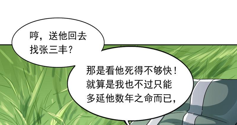 《倚天屠龙记》漫画最新章节第四十三话 紫衫金花免费下拉式在线观看章节第【21】张图片