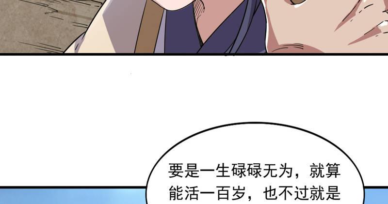 《倚天屠龙记》漫画最新章节第四十三话 紫衫金花免费下拉式在线观看章节第【4】张图片