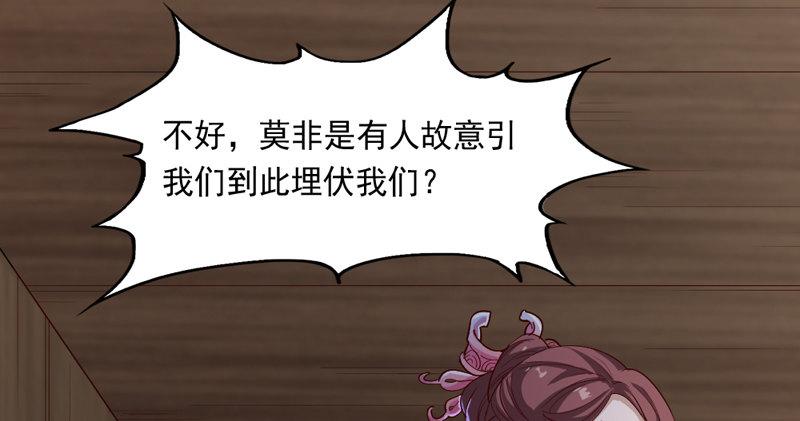 《倚天屠龙记》漫画最新章节第四十三话 紫衫金花免费下拉式在线观看章节第【65】张图片