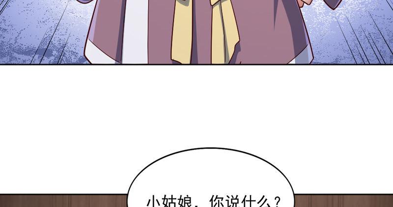 《倚天屠龙记》漫画最新章节第四十三话 紫衫金花免费下拉式在线观看章节第【91】张图片