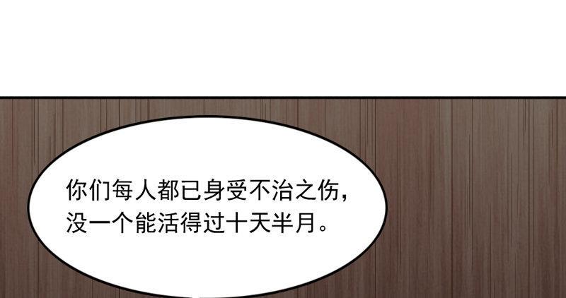 《倚天屠龙记》漫画最新章节第四十四话 见死不救免费下拉式在线观看章节第【11】张图片