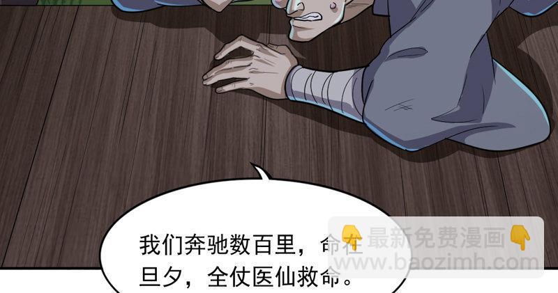 《倚天屠龙记》漫画最新章节第四十四话 见死不救免费下拉式在线观看章节第【33】张图片