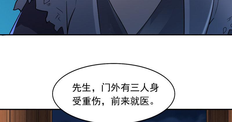 《倚天屠龙记》漫画最新章节第四十四话 见死不救免费下拉式在线观看章节第【49】张图片