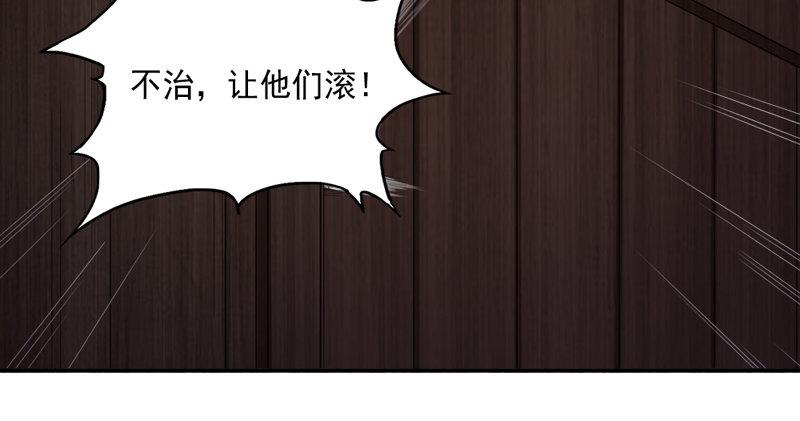 《倚天屠龙记》漫画最新章节第四十四话 见死不救免费下拉式在线观看章节第【54】张图片