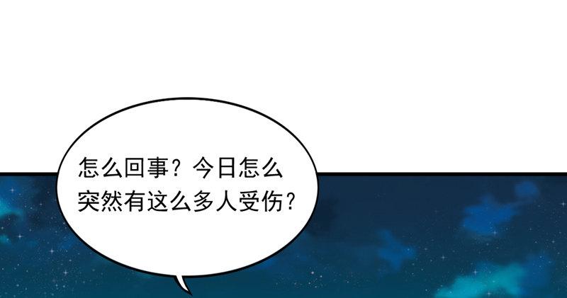 《倚天屠龙记》漫画最新章节第四十四话 见死不救免费下拉式在线观看章节第【83】张图片