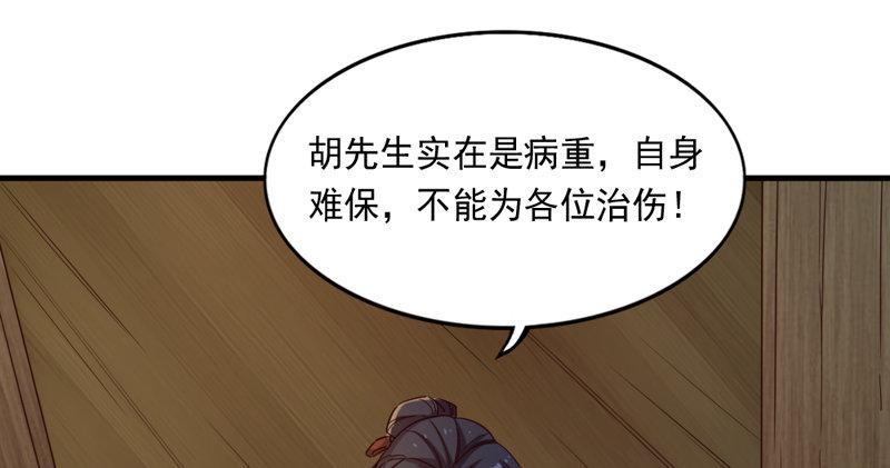 《倚天屠龙记》漫画最新章节第四十四话 见死不救免费下拉式在线观看章节第【94】张图片