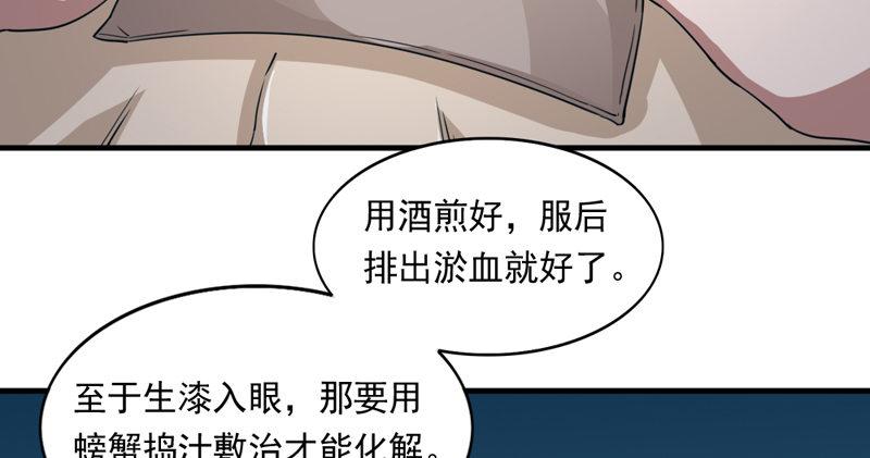 《倚天屠龙记》漫画最新章节第四十五话 妙手难回春免费下拉式在线观看章节第【94】张图片