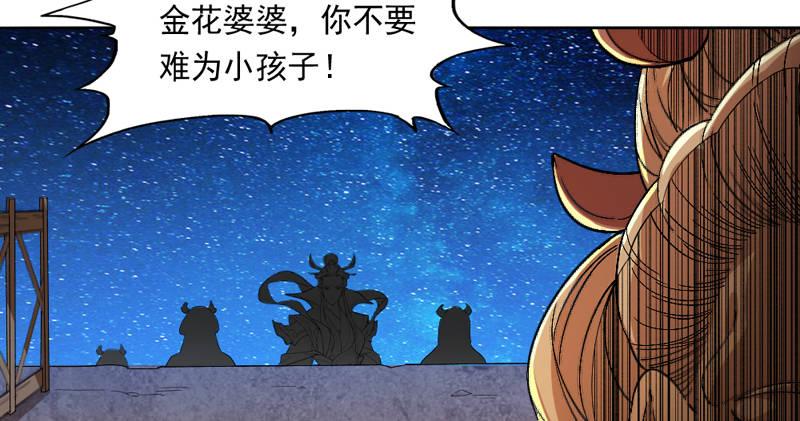 《倚天屠龙记》漫画最新章节第四十七话 金花婆婆免费下拉式在线观看章节第【114】张图片