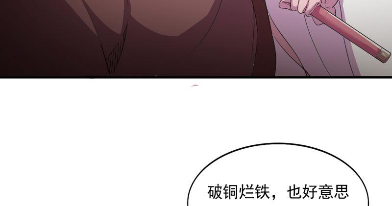 《倚天屠龙记》漫画最新章节第四十八话 倚天出鞘免费下拉式在线观看章节第【46】张图片