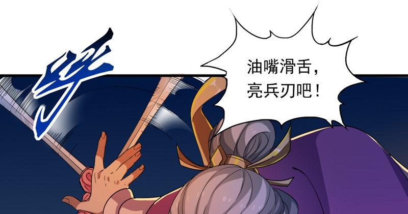 《倚天屠龙记》漫画最新章节第四十八话 倚天出鞘免费下拉式在线观看章节第【59】张图片