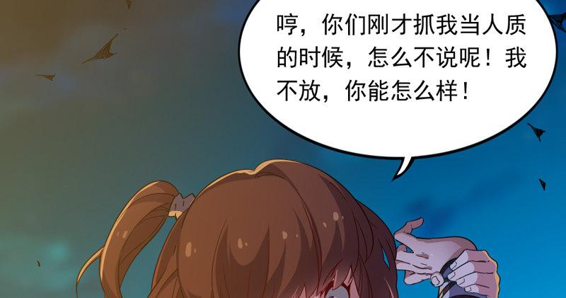 《倚天屠龙记》漫画最新章节第四十八话 倚天出鞘免费下拉式在线观看章节第【71】张图片