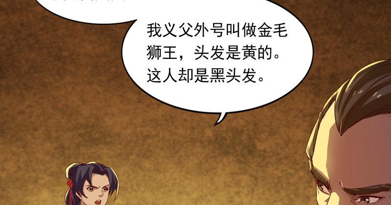 《倚天屠龙记》漫画最新章节第五十三话 守望相助红颜悦免费下拉式在线观看章节第【107】张图片