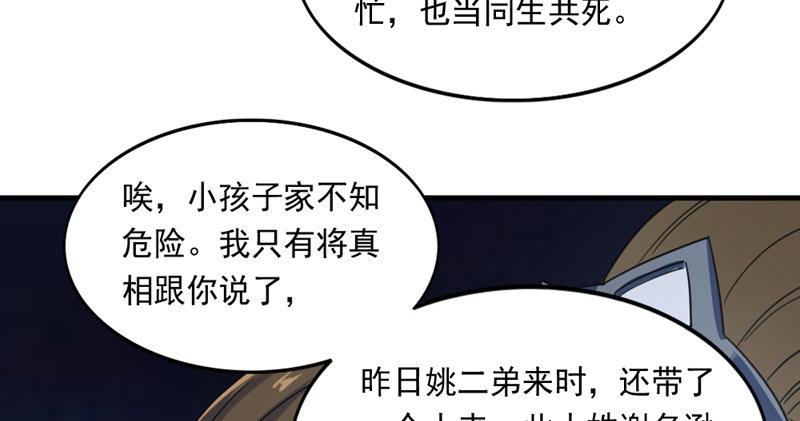 《倚天屠龙记》漫画最新章节第五十三话 守望相助红颜悦免费下拉式在线观看章节第【14】张图片