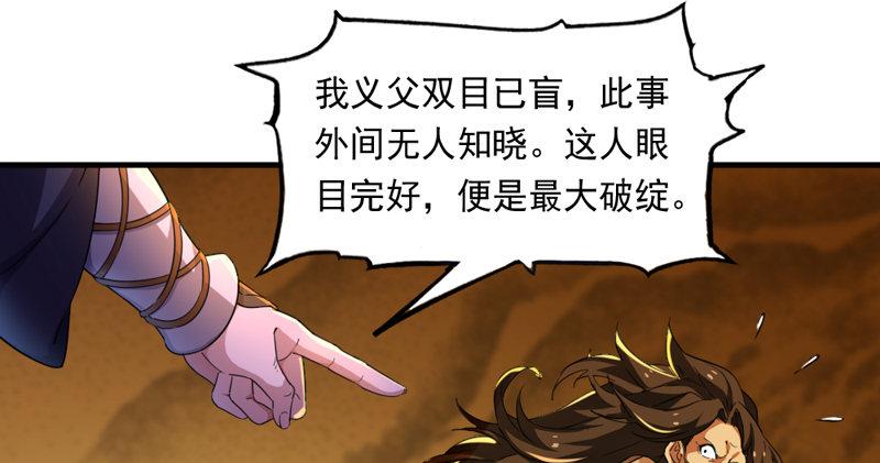 《倚天屠龙记》漫画最新章节第五十三话 守望相助红颜悦免费下拉式在线观看章节第【78】张图片