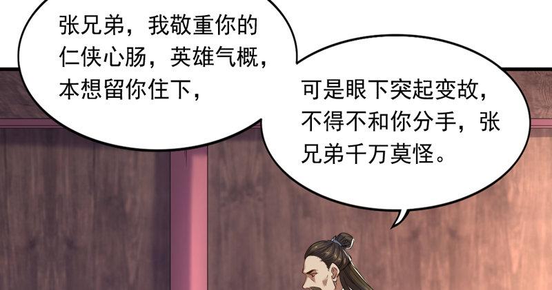 《倚天屠龙记》漫画最新章节第五十三话 守望相助红颜悦免费下拉式在线观看章节第【8】张图片