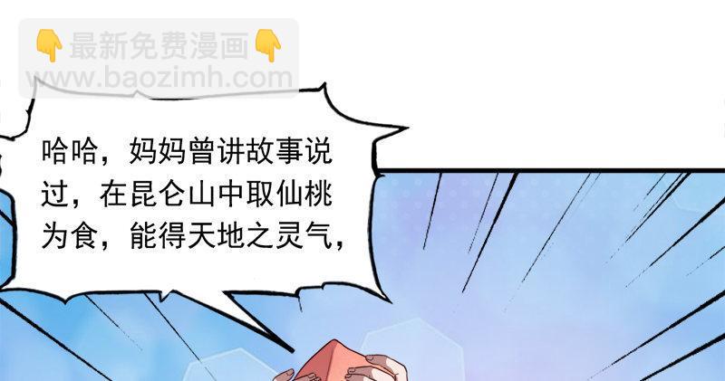 《倚天屠龙记》漫画最新章节第五十六话 剥及而复参九阳免费下拉式在线观看章节第【18】张图片