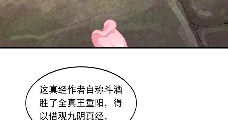 《倚天屠龙记》漫画最新章节第五十六话 剥及而复参九阳免费下拉式在线观看章节第【55】张图片