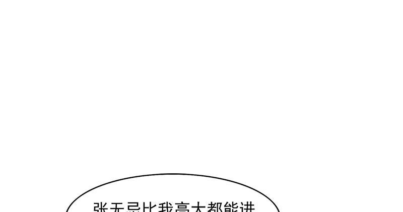 《倚天屠龙记》漫画最新章节第五十七话 最毒乃人心免费下拉式在线观看章节第【15】张图片