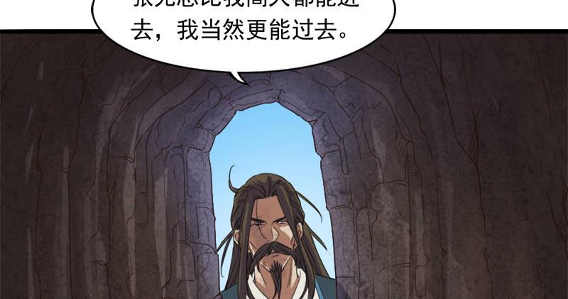 《倚天屠龙记》漫画最新章节第五十七话 最毒乃人心免费下拉式在线观看章节第【16】张图片