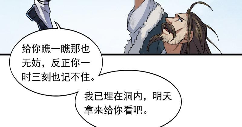 《倚天屠龙记》漫画最新章节第五十七话 最毒乃人心免费下拉式在线观看章节第【4】张图片