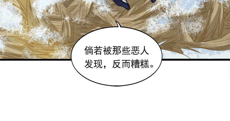 【倚天屠龙记】漫画-（第五十七话 最毒乃人心）章节漫画下拉式图片-58.jpg