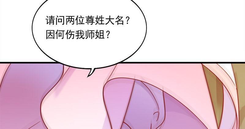 《倚天屠龙记》漫画最新章节第六十话 千蛛万毒手免费下拉式在线观看章节第【100】张图片