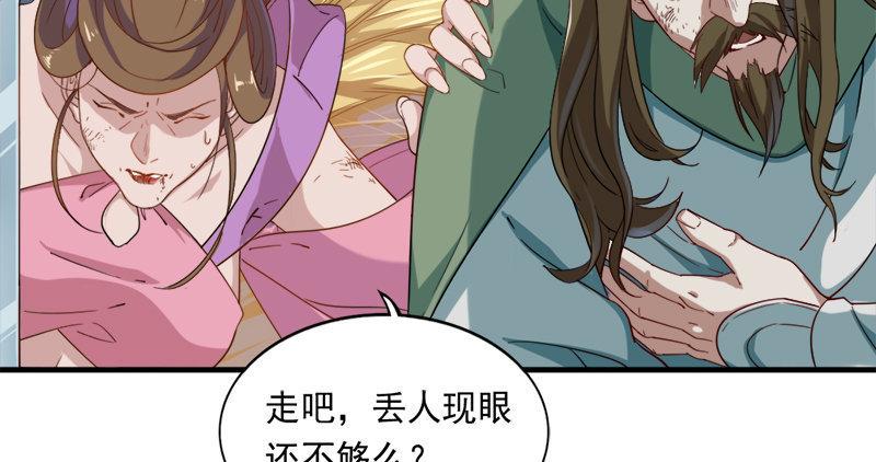 《倚天屠龙记》漫画最新章节第六十话 千蛛万毒手免费下拉式在线观看章节第【30】张图片