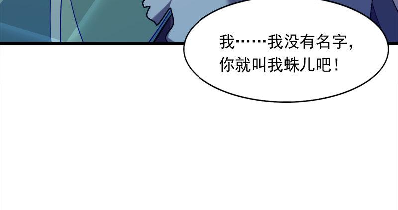 《倚天屠龙记》漫画最新章节第六十话 千蛛万毒手免费下拉式在线观看章节第【49】张图片