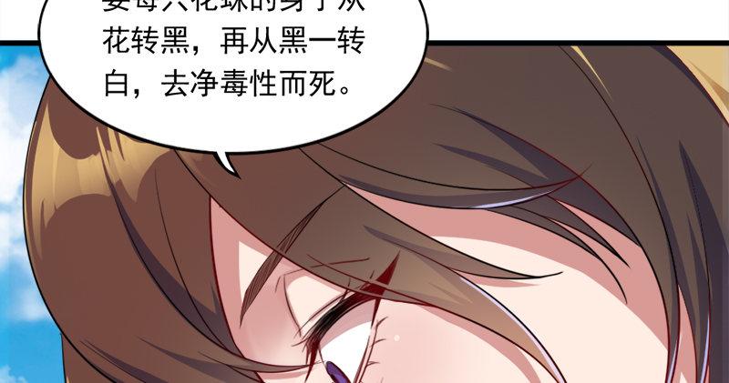 《倚天屠龙记》漫画最新章节第六十话 千蛛万毒手免费下拉式在线观看章节第【71】张图片