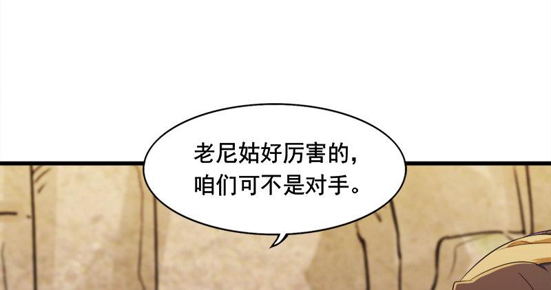 《倚天屠龙记》漫画最新章节第六十一话 小试牛刀免费下拉式在线观看章节第【106】张图片